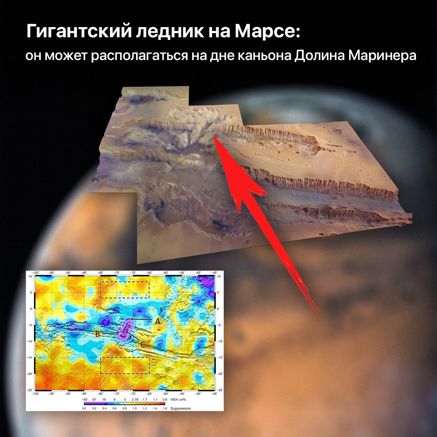 Гигантский ледник на Марсе: он может располагаться на дне каньона Долина  Маринера | Пикабу