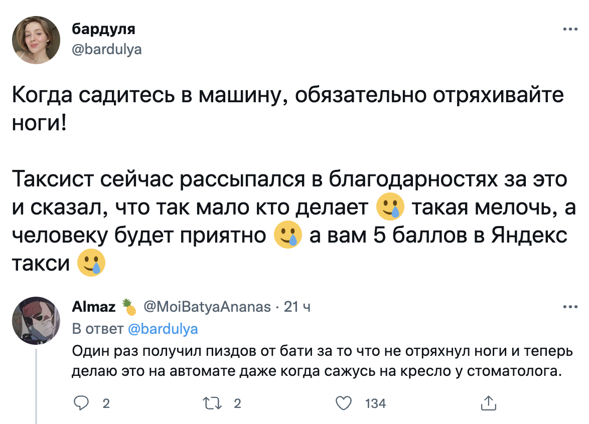 Два пути обучения чему-либо в одной картинке - Такси, Юмор, Скриншот, Twitter, Мат