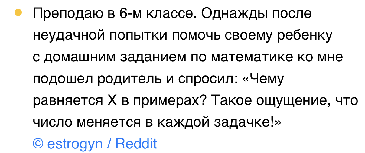 Терзают смутные сомнения - Скриншот, ADME, Reddit, Юмор