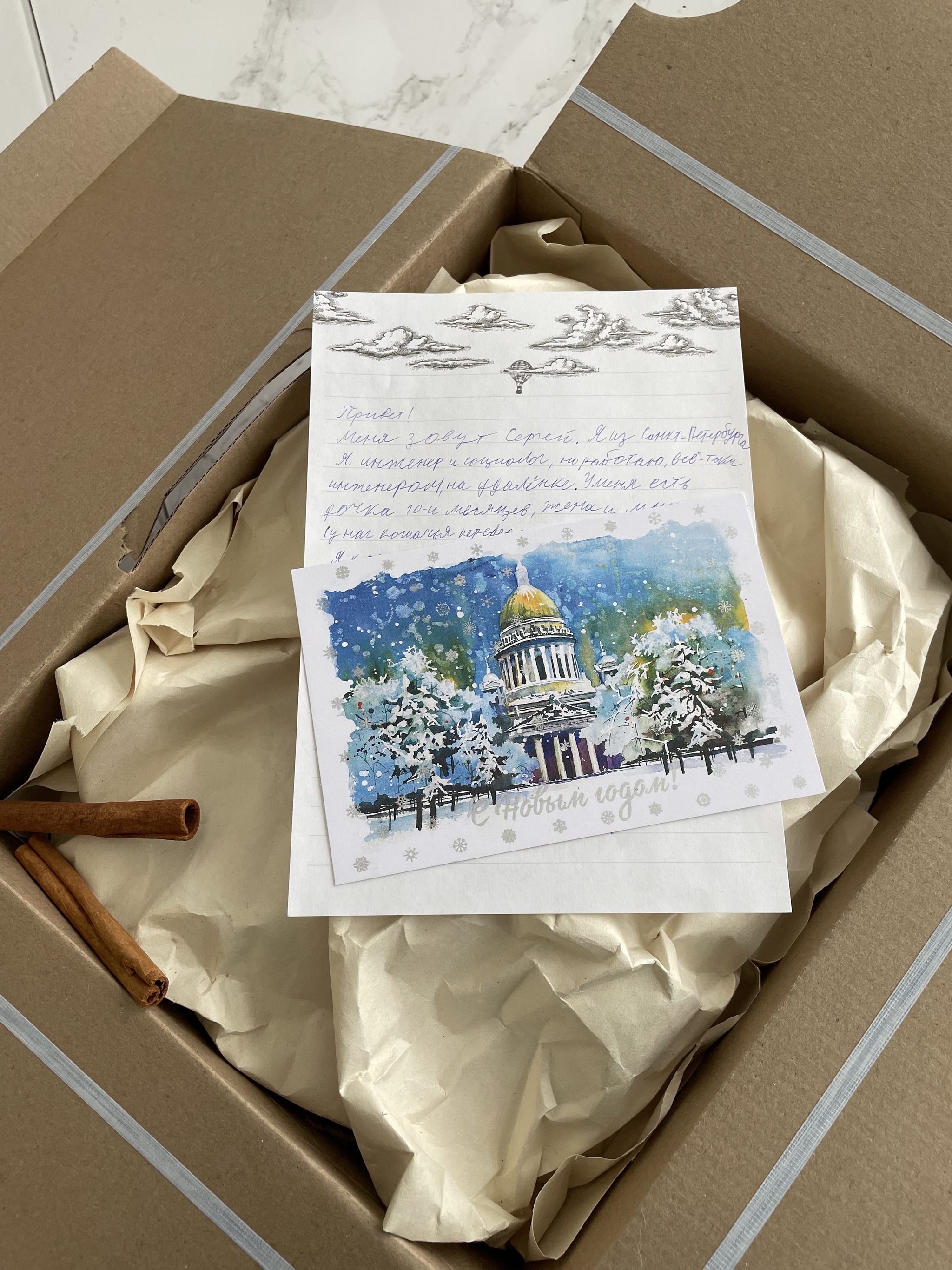 ADM 2021/2022 Saint Petersburg - Rostov-on-Don - My, Gift exchange, Secret Santa, New Year, Presents, Joy, Gratitude, Longpost