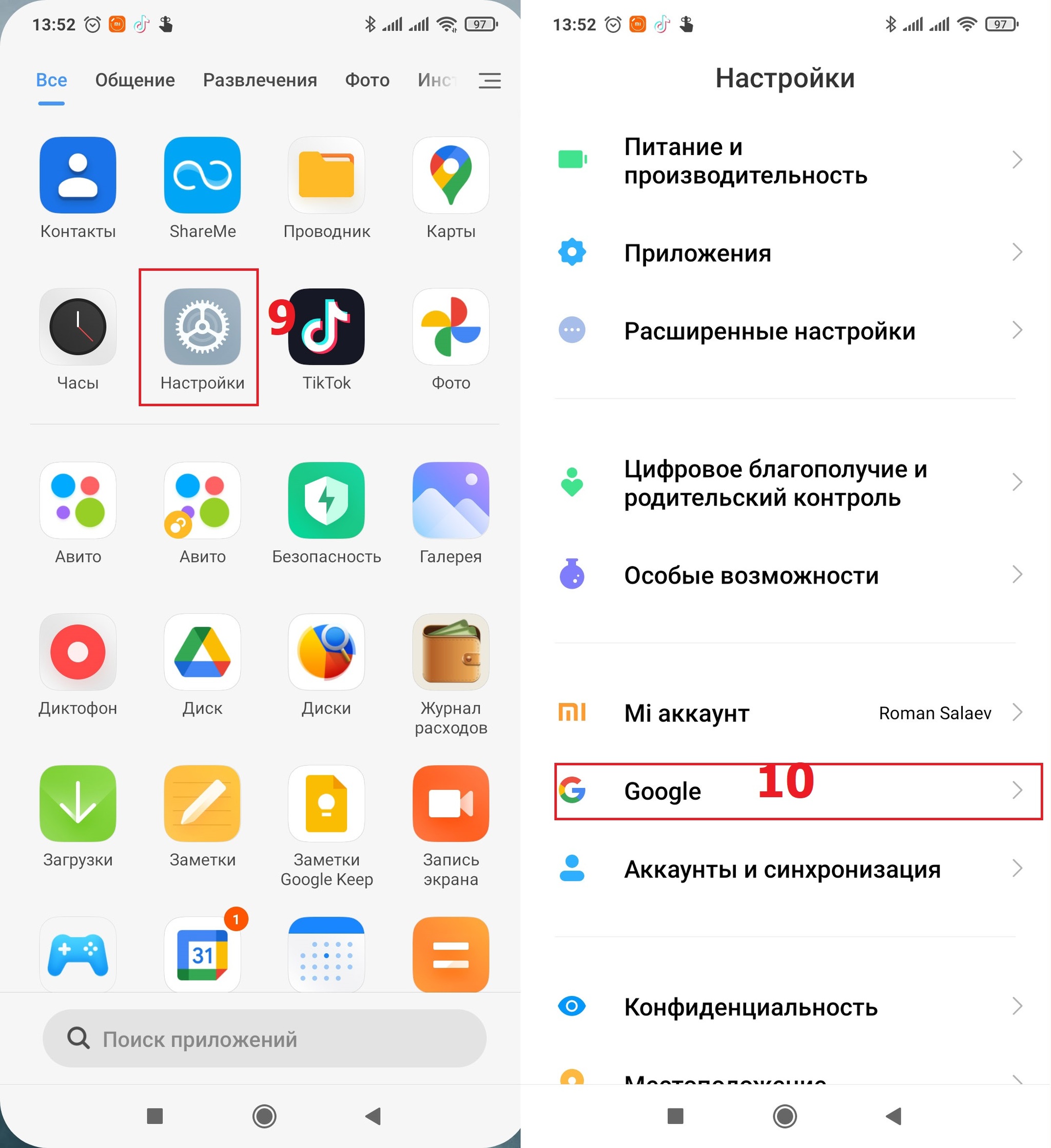 Как перенести данные со старого на новый Android смартфон | Пикабу