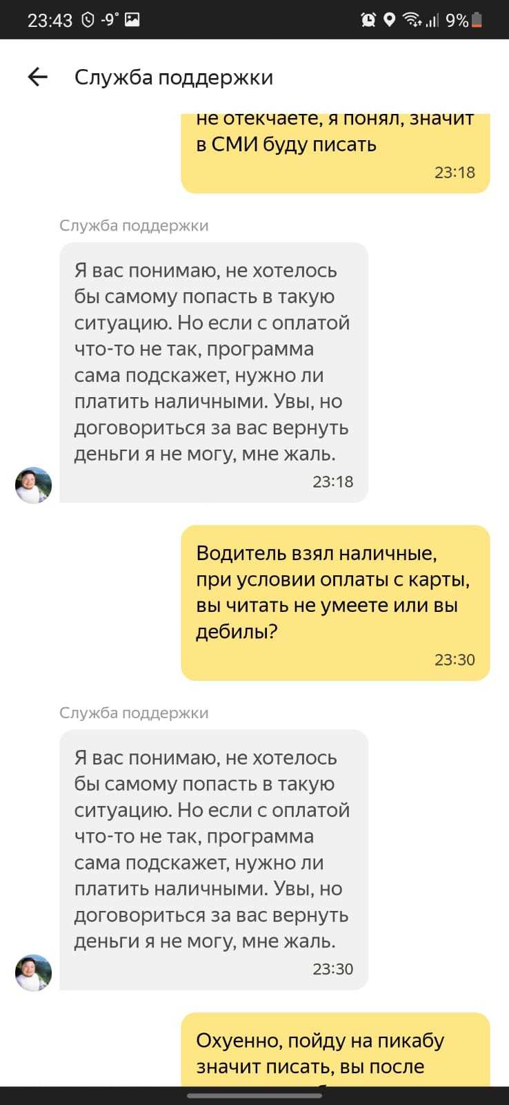 Yandex as always - Negative, Impudence, Yandex Taxi, No rating, Longpost