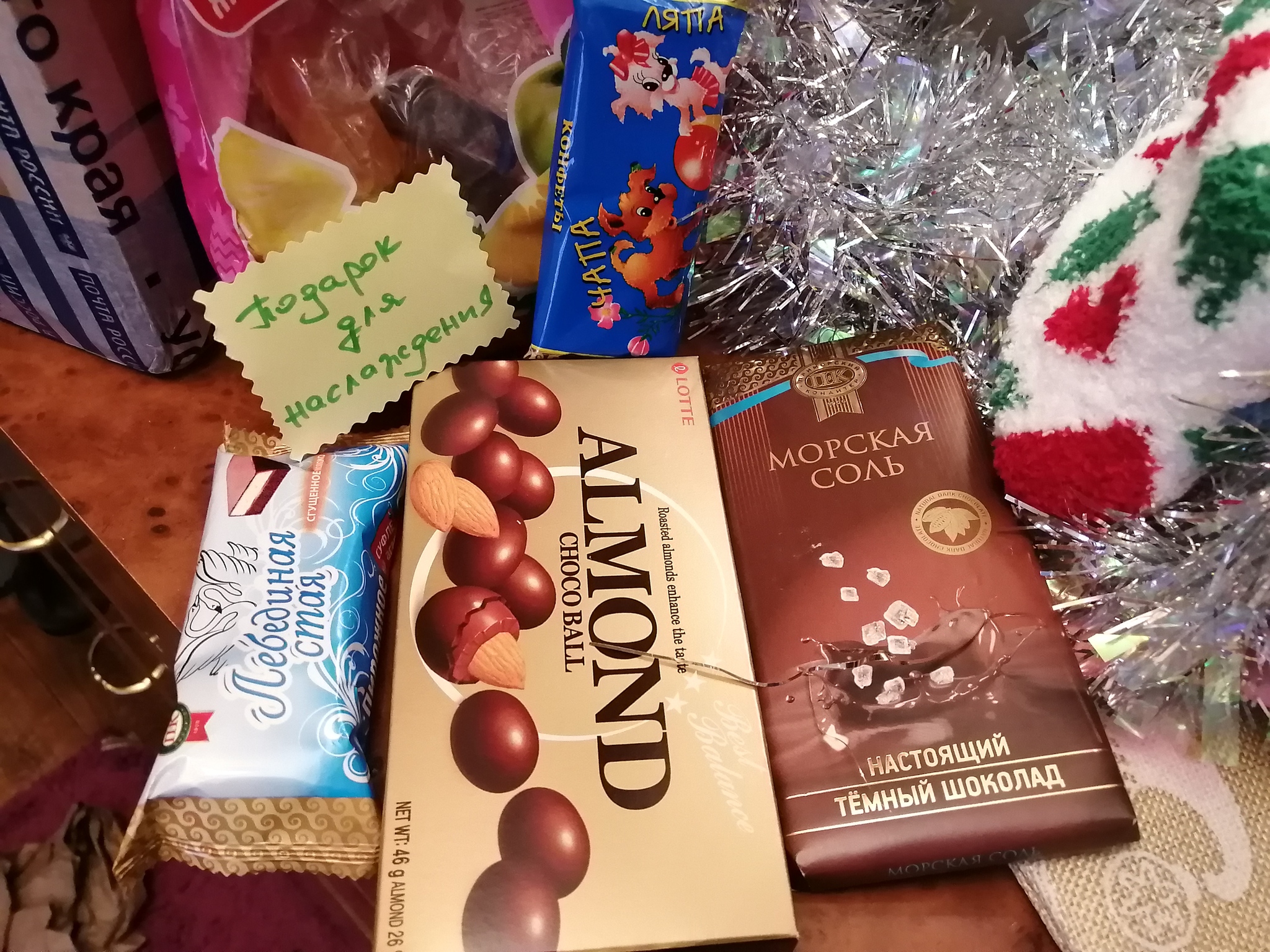 ADM Vladivostok - Molokovo (Moscow region) - My, Gift exchange, Secret Santa, Longpost