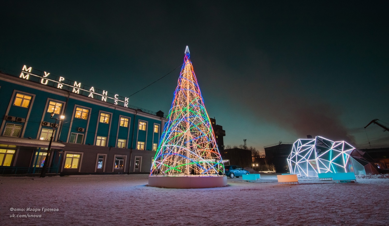 New Year's Murmansk - 2022.Part 2 - My, North, Christmas trees, New Year, Christmas tree, Holidays, Presents, Christmas, Decor, Story, Decoration, Garland, Art, Mood, Lights, Murmansk, sights, Fair, Sculpture, Ice, Snow, Longpost