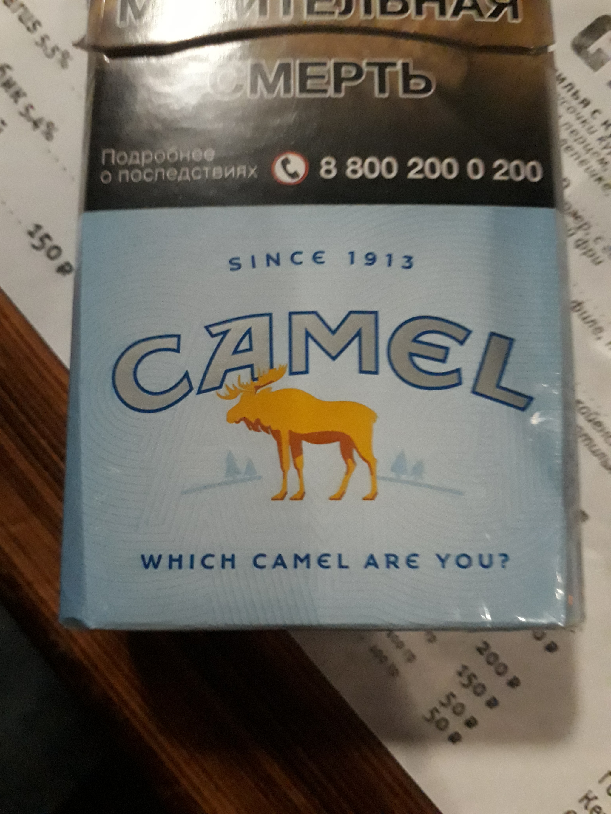 I am a camel - Cigarettes, Elk