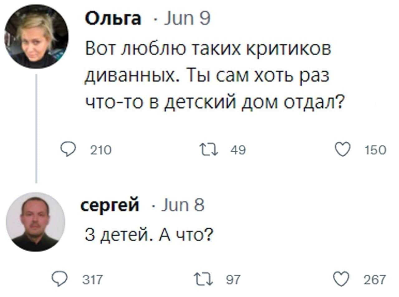 А Сергей знает толк в пожертвованиях - Критики, Комментарии, Скриншот, Дети, Черный юмор, Юмор, Детский дом, Повтор