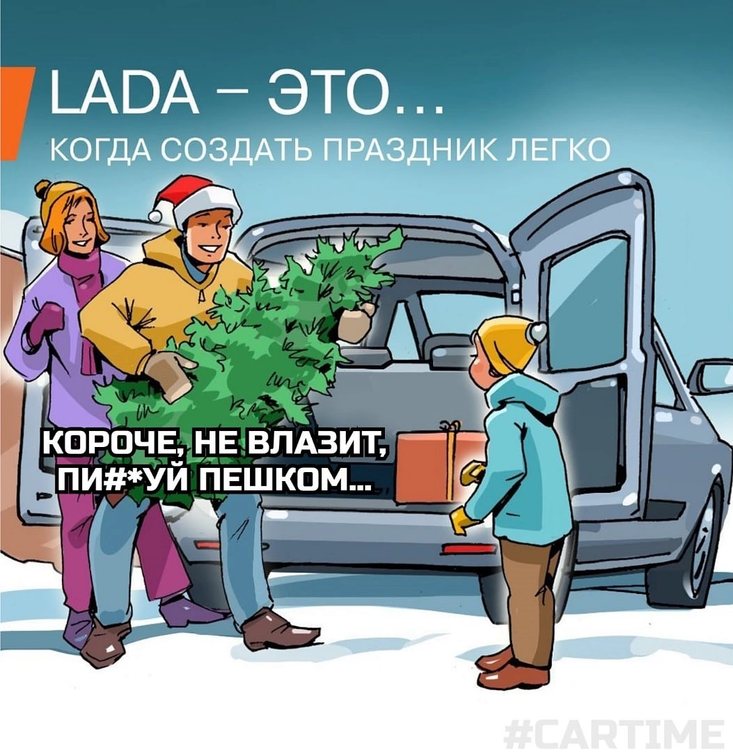 Christmas tree Christmas tree - My, Memes, Auto, Lada, Christmas tree