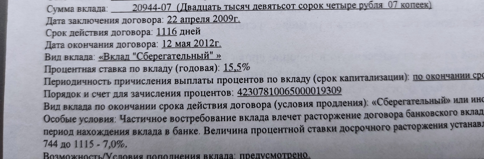 Writing history. Investment history. Part 2 - Story, Investments, Experience, Contribution, Bank, Deposit, Stock, Sberbank, Longpost