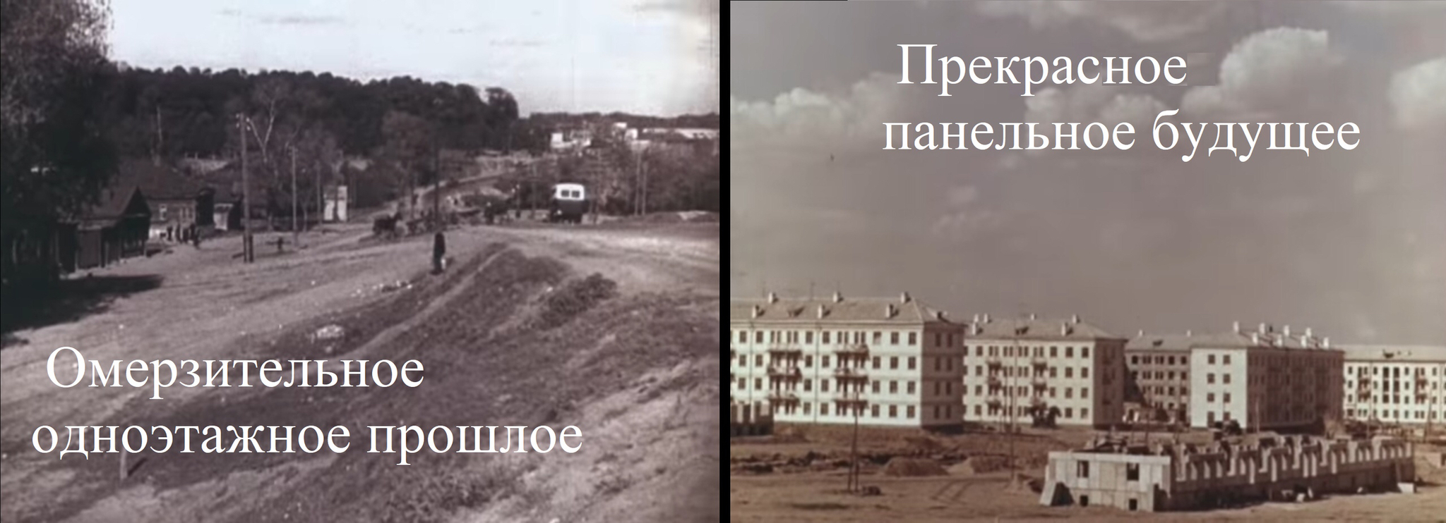 Пора большого новоселья» 1959 г | Пикабу