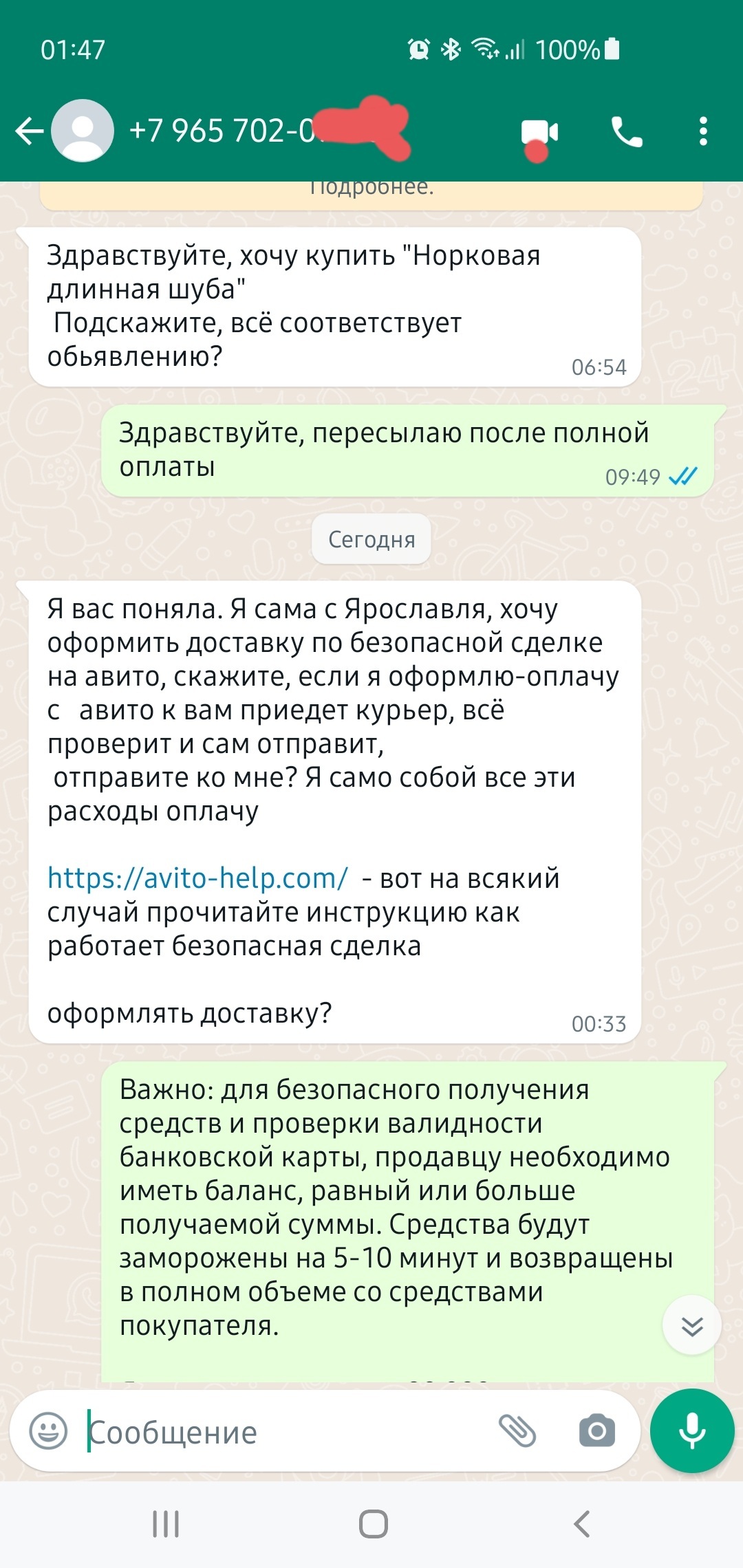 Как безопасно отправить на авито вещь покупателю? | Пикабу