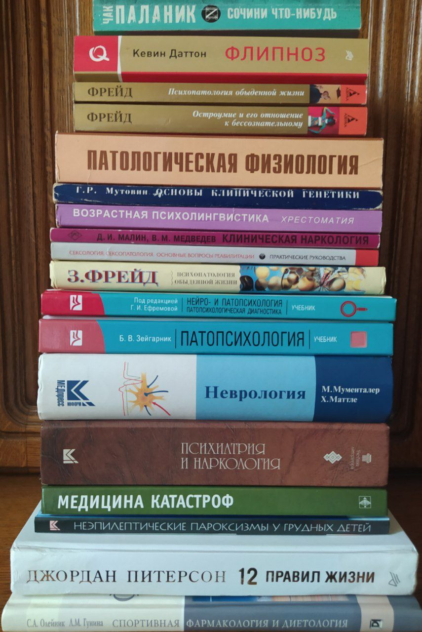 Настольная литература от психолога - Моё, Психология, Психотерапия, Посоветуйте книгу, Длиннопост