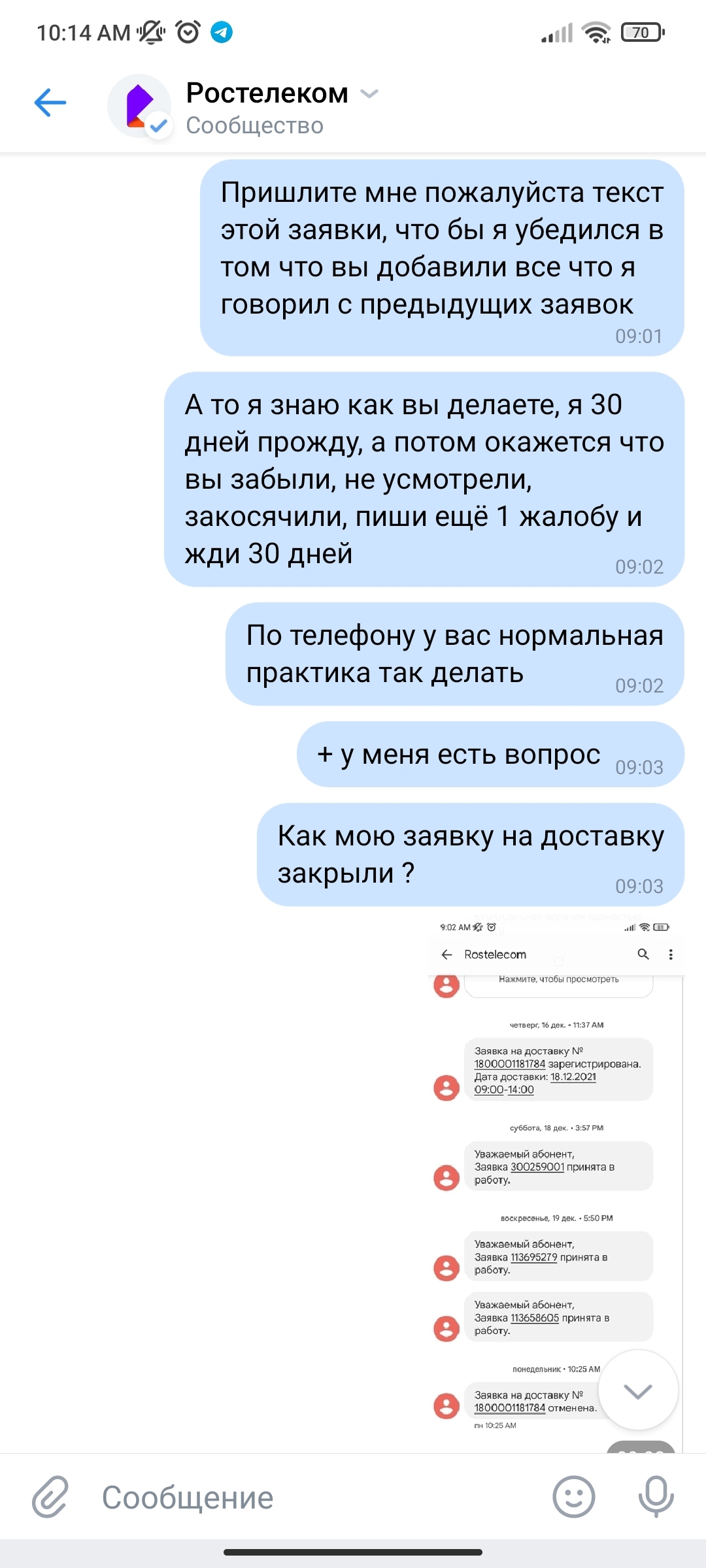 Attention, question! How many advantages does a post need to get for Rostelecom to start working?) - My, Rostelecom, Bottom, Bottom, The bottom is broken, Dnina, Bottom filter, Mat, Longpost