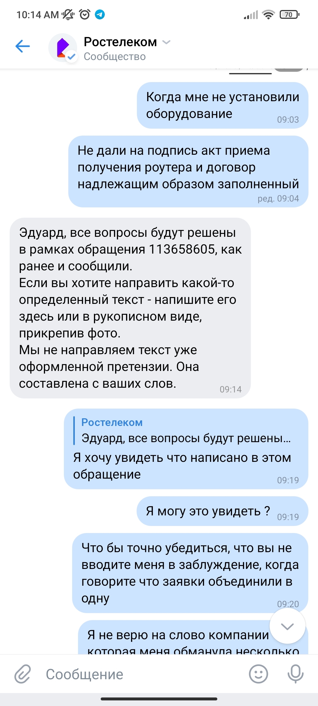 Attention, question! How many advantages does a post need to get for Rostelecom to start working?) - My, Rostelecom, Bottom, Bottom, The bottom is broken, Dnina, Bottom filter, Mat, Longpost