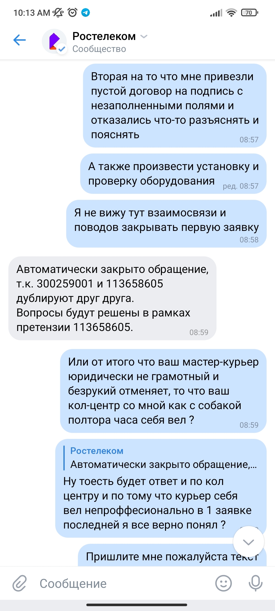 Attention, question! How many advantages does a post need to get for Rostelecom to start working?) - My, Rostelecom, Bottom, Bottom, The bottom is broken, Dnina, Bottom filter, Mat, Longpost