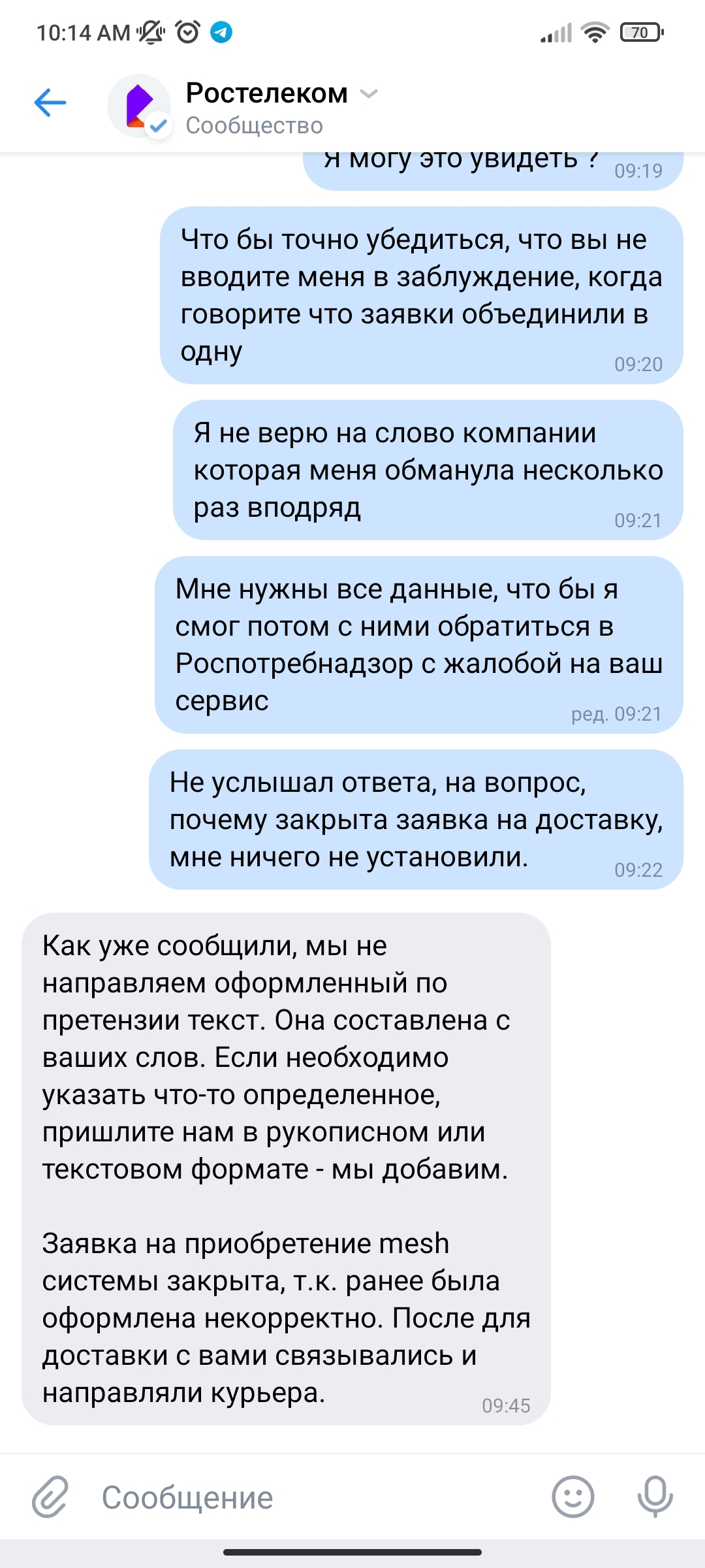 Attention, question! How many advantages does a post need to get for Rostelecom to start working?) - My, Rostelecom, Bottom, Bottom, The bottom is broken, Dnina, Bottom filter, Mat, Longpost