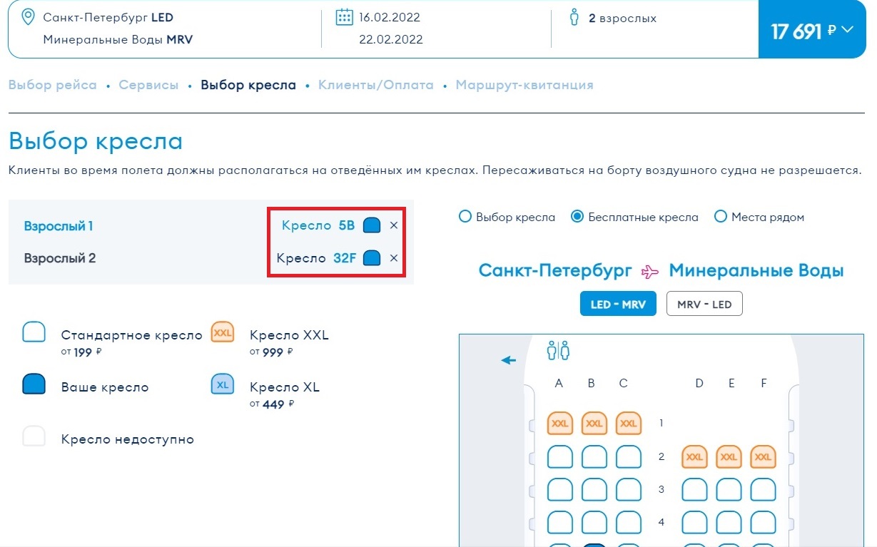 Наглость не знает границ pobeda.aero - Моё, Негатив, Жадность, Авиабилеты, Авиакомпания победа