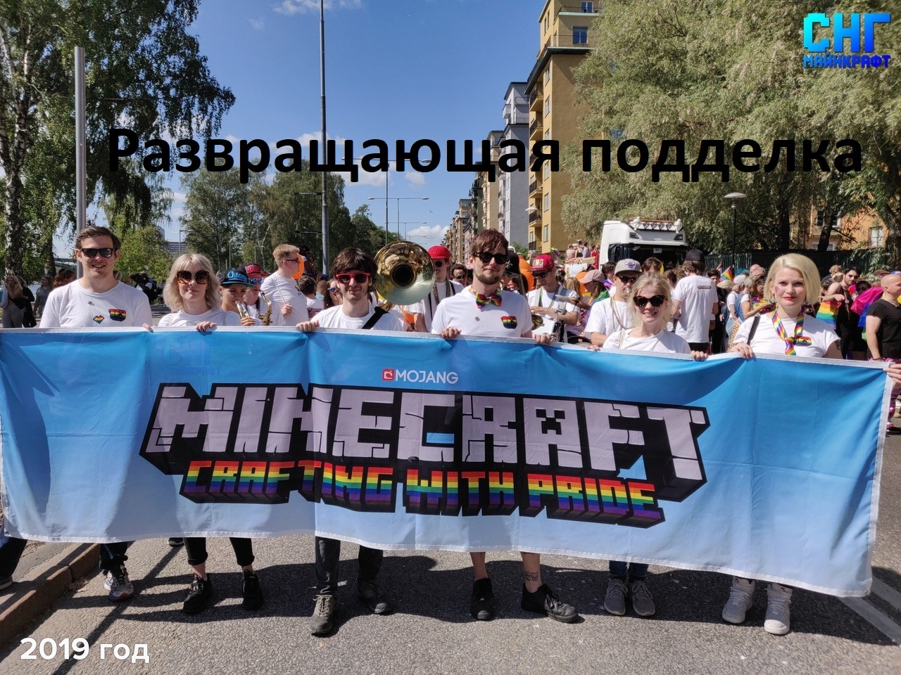 Срочная новость! игру Minecraft украли из... | Пикабу