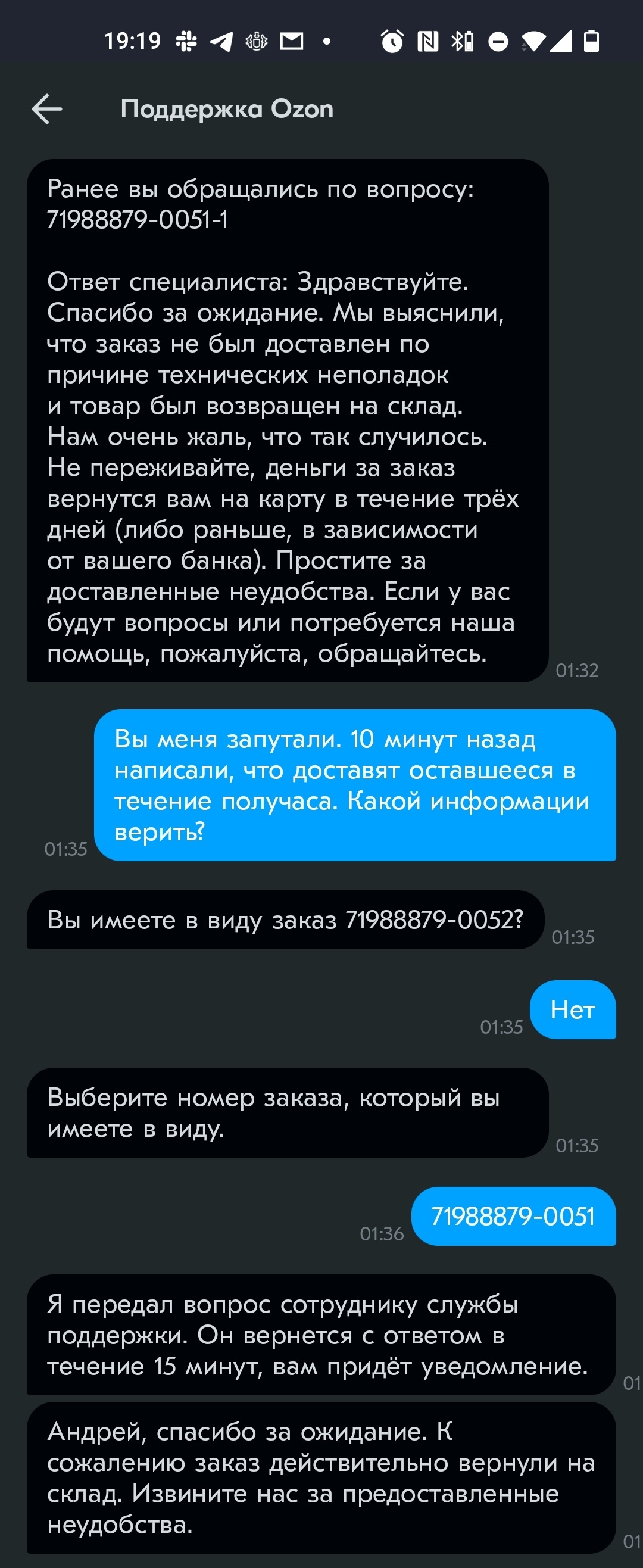 Озон зажал робот-пылесос UPD вернут деньги - Моё, Ozon, Негатив, Обман, Доставка, Длиннопост