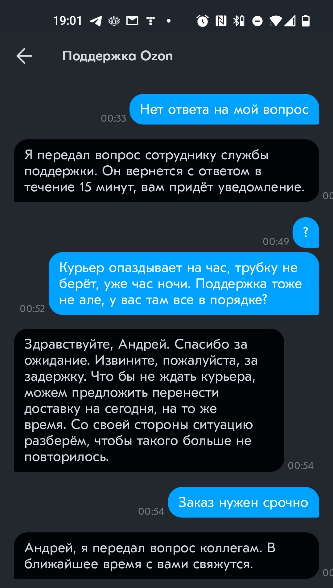 Озон зажал робот-пылесос UPD вернут деньги - Моё, Ozon, Негатив, Обман, Доставка, Длиннопост