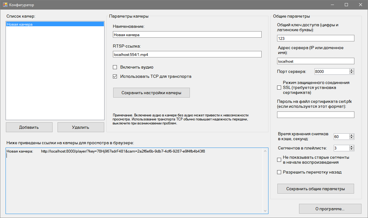 The easiest way to place an IP camera on your website in 2022 - My, IP Camera, Video monitoring, Just, Broadcast, Стрим, Csharp, Dotnet, HTML 5, Longpost