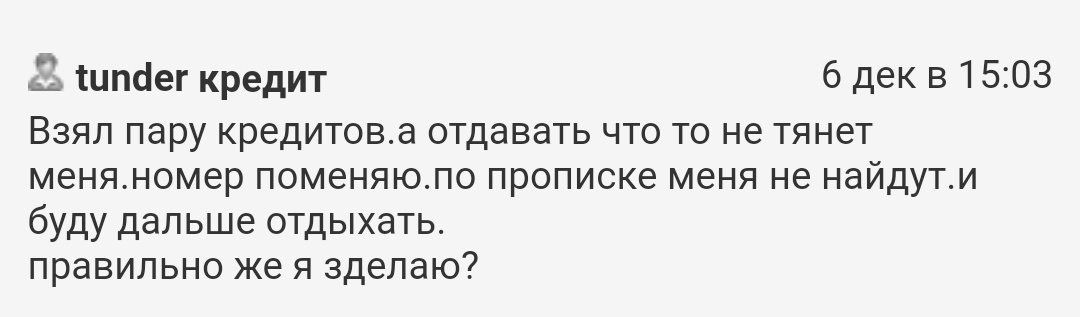 Небольшая подборка#10: попурри из лайфхаков - Длиннопост, Форум, Spaces, Картинки, Картинка с текстом, Скриншот, Исследователи форумов, Вакцинация, Чупакабра, Трэш, Кредит, Гифка