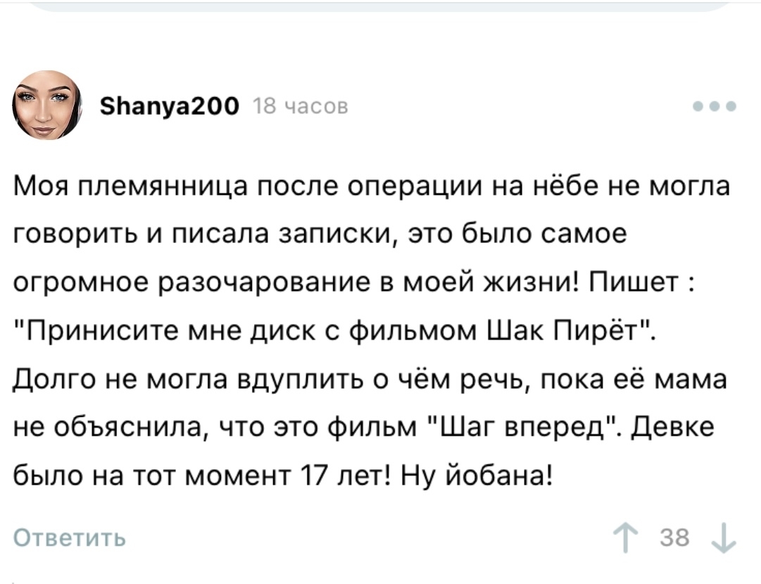 Срочного требуется переводчик с русского на русский - Русский язык, Безграмотность, Молодежь, Комментарии на Пикабу, Картинка с текстом, Мат