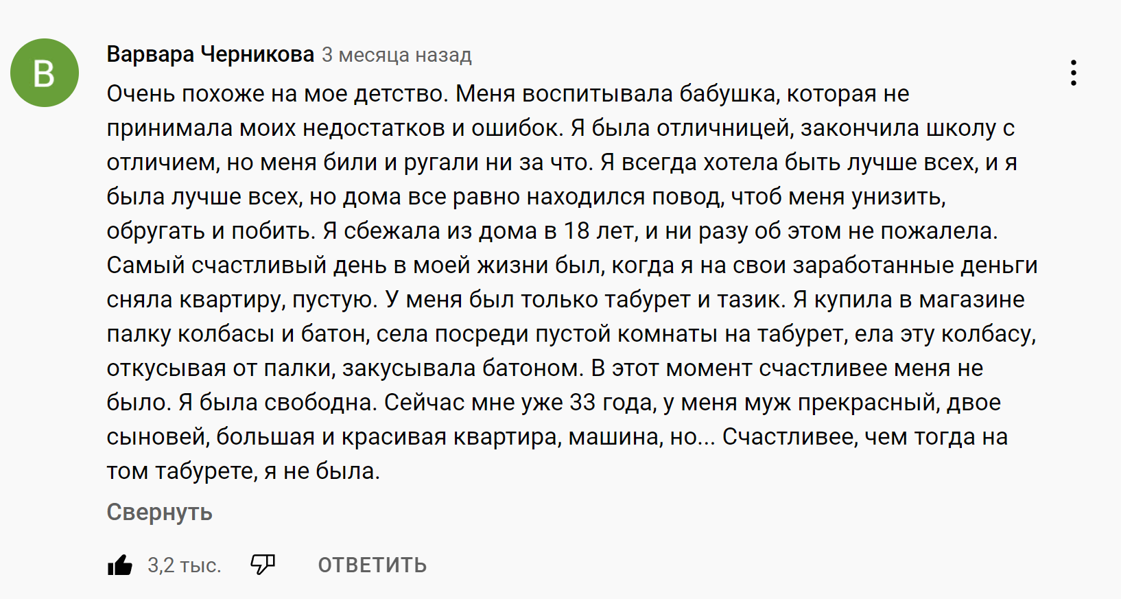 Красноречиво про синдром отличника - Комментарии, Скриншот, Дети