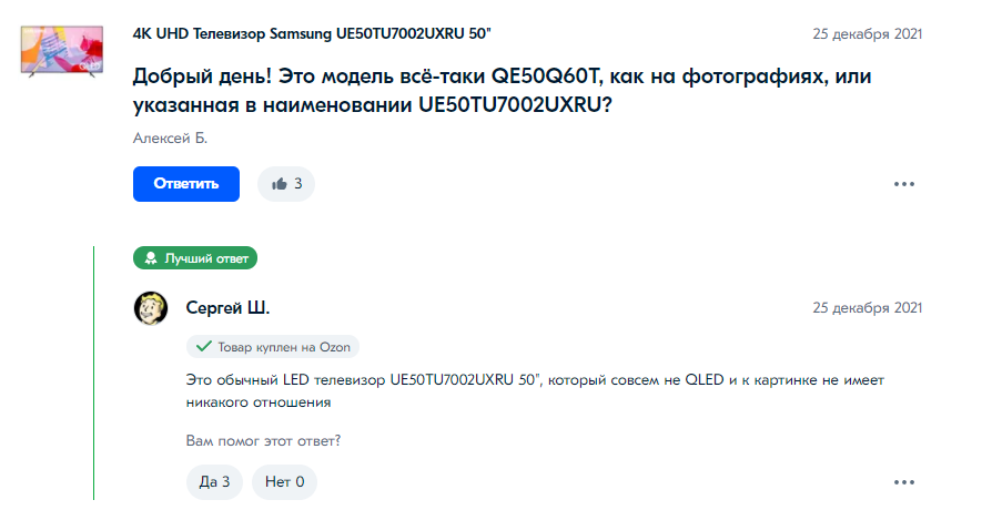 Ozone passions, intrigues, investigations - My, Ozon, Cheating clients, TV set, Samsung, Internet Scammers, Negative, A complaint, Deception, Review, Longpost, Video