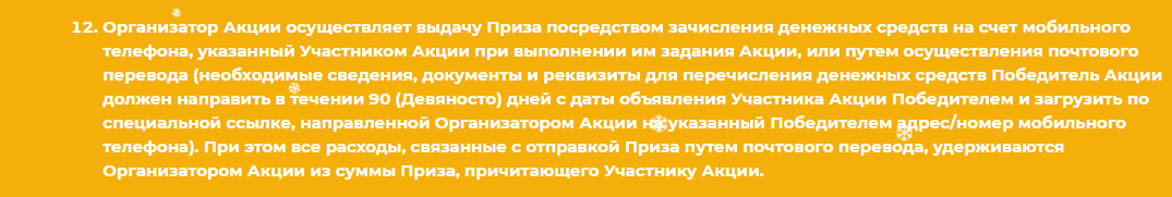 Как Юмор ФМ деньги разыгрывали (Опровержение) - Моё, Радио, Обман, Грустный юмор, Розыгрыш призов, Длиннопост, Негатив