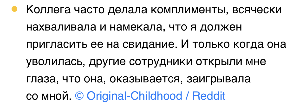 Уже не знала, как ещё намекнуть - Скриншот, ADME, Reddit, Намек