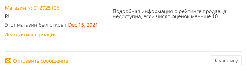 Обнальщики на Aliexpress или как заработать 3 400 000 руб за 10 дней - AliExpress, Отзыв, Реклама, Маркетинг, Длиннопост