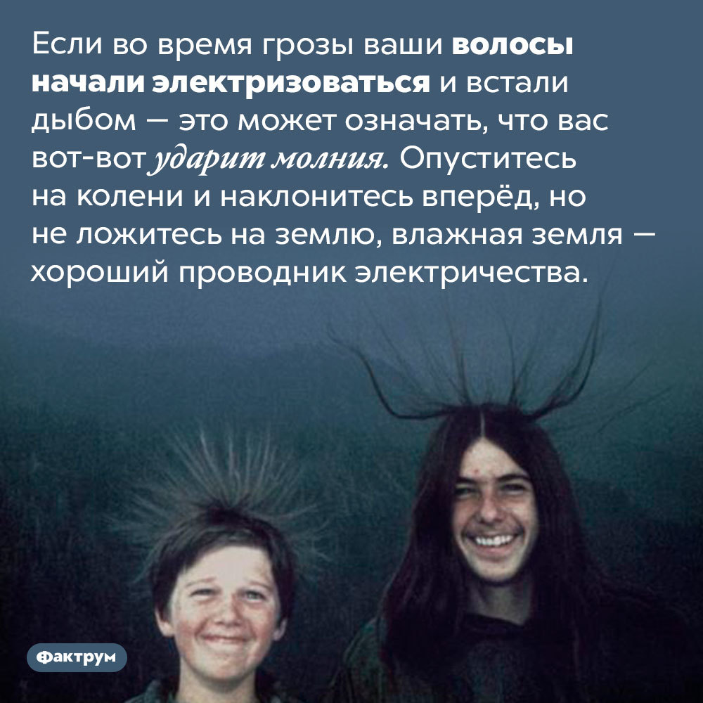 Что такое фульгуриты, что делать если во время грозы ваши волосы  наэлектризовались и другие интересные факты о молниях | Пикабу