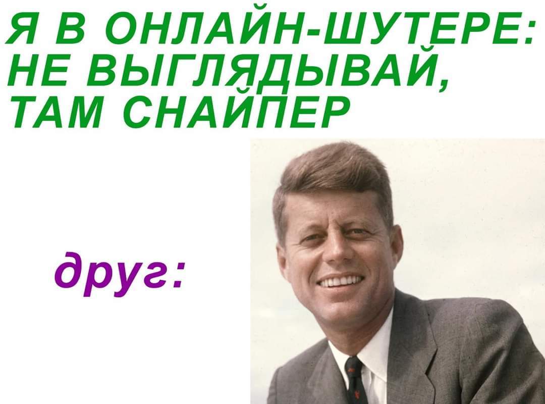Авп Мид Джон Кеннеди