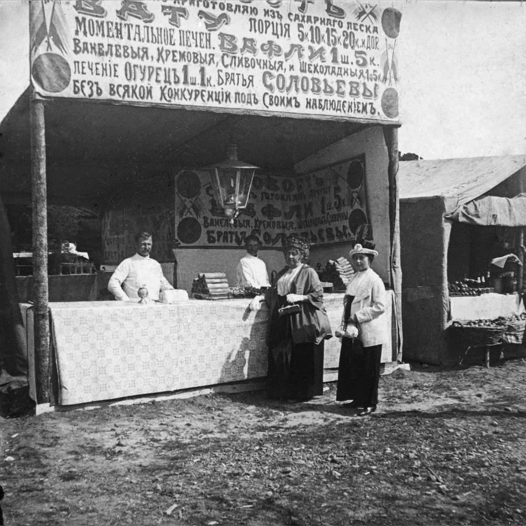 Advertising in the Russian Empire - The photo, История России, Russia, Black and white photo, Story, Old photo, Score, Advertising, Images, Longpost