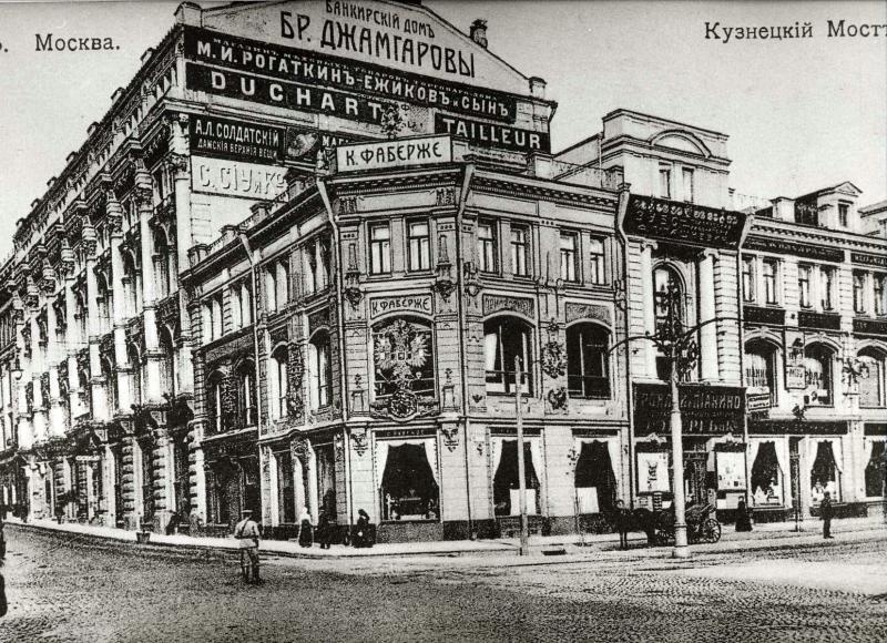 Advertising in the Russian Empire - The photo, История России, Russia, Black and white photo, Story, Old photo, Score, Advertising, Images, Longpost