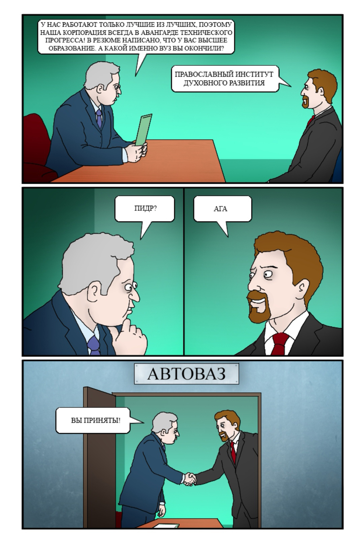 Interview - Interview, Auto, Humor, Comics