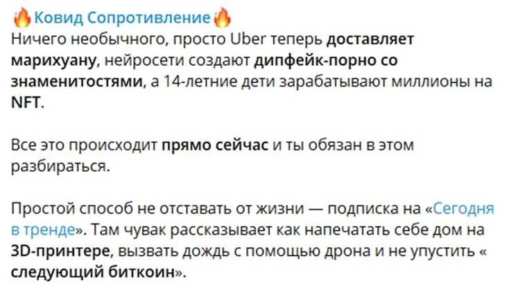 Навар на фейках о ковид 22 мульта в год. Разоблачение - Мракобесие, Разоблачение, Фейк, Негатив, Бизнес, Коронавирус, Антипрививочники, Пандемия, Вакцинация, Видео, Длиннопост