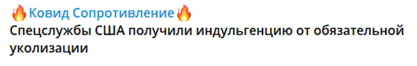 Навар на фейках о ковид 22 мульта в год. Разоблачение - Мракобесие, Разоблачение, Фейк, Негатив, Бизнес, Коронавирус, Антипрививочники, Пандемия, Вакцинация, Видео, Длиннопост