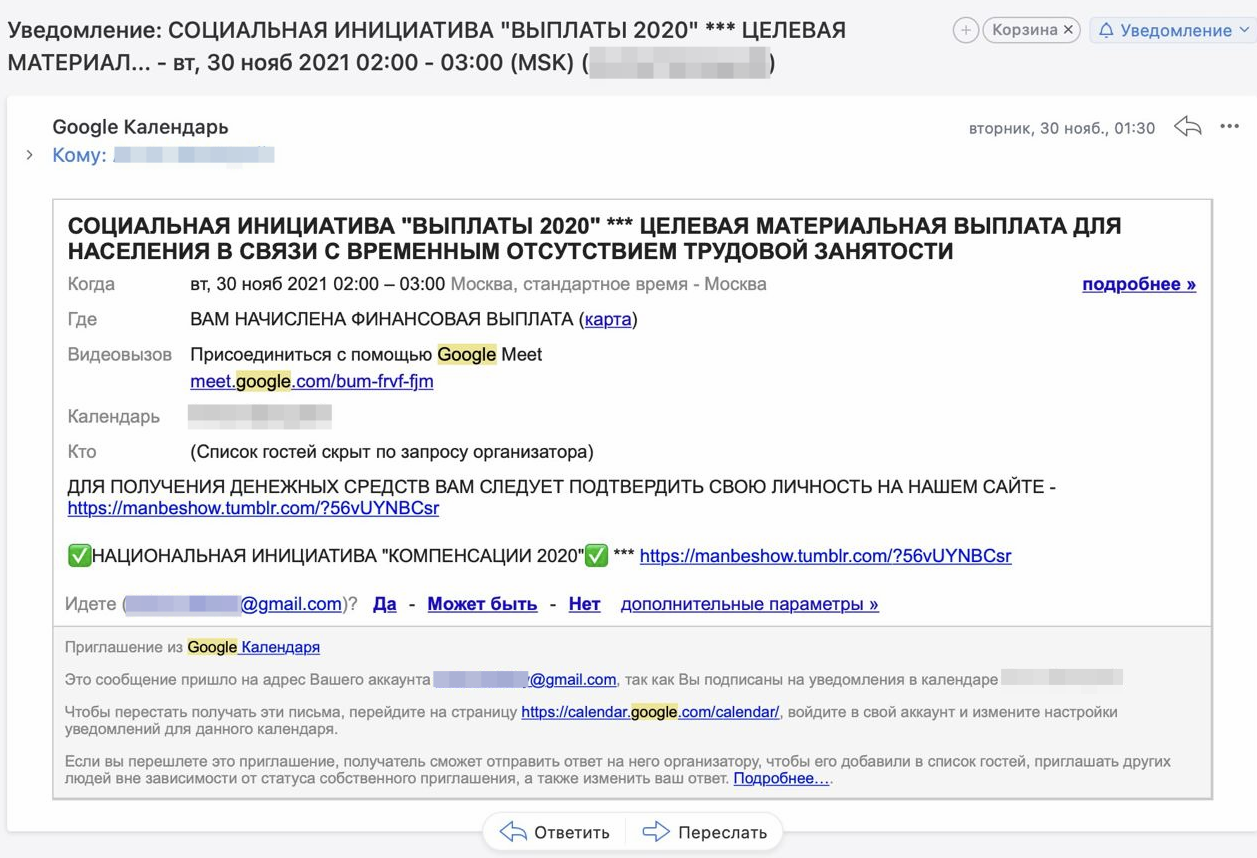 Google Scammer: мошенники оценили возможности сервисов корпорации - Моё, Негатив, Мошенничество, Обман, Google, Интернет, Длиннопост, Развод на деньги