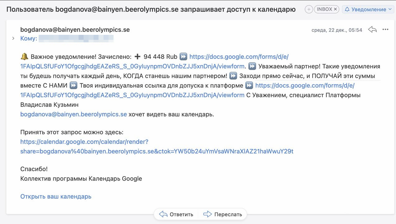 Google Scammer: мошенники оценили возможности сервисов корпорации - Моё, Негатив, Мошенничество, Обман, Google, Интернет, Длиннопост, Развод на деньги