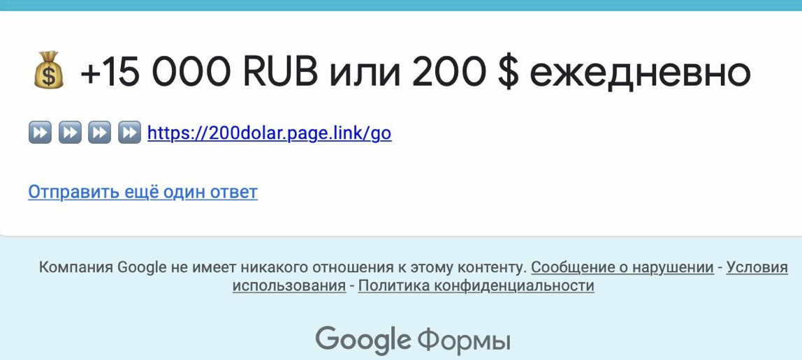 Google Scammer: мошенники оценили возможности сервисов корпорации - Моё, Негатив, Мошенничество, Обман, Google, Интернет, Длиннопост, Развод на деньги