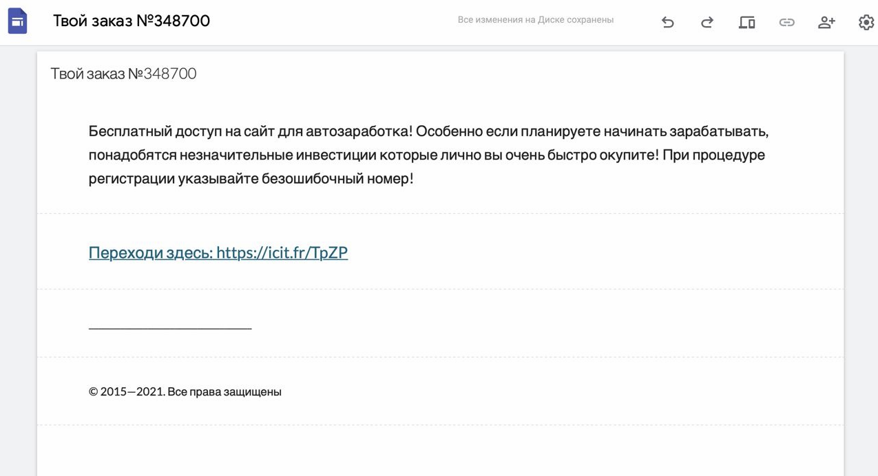 Google Scammer: мошенники оценили возможности сервисов корпорации - Моё, Негатив, Мошенничество, Обман, Google, Интернет, Длиннопост, Развод на деньги