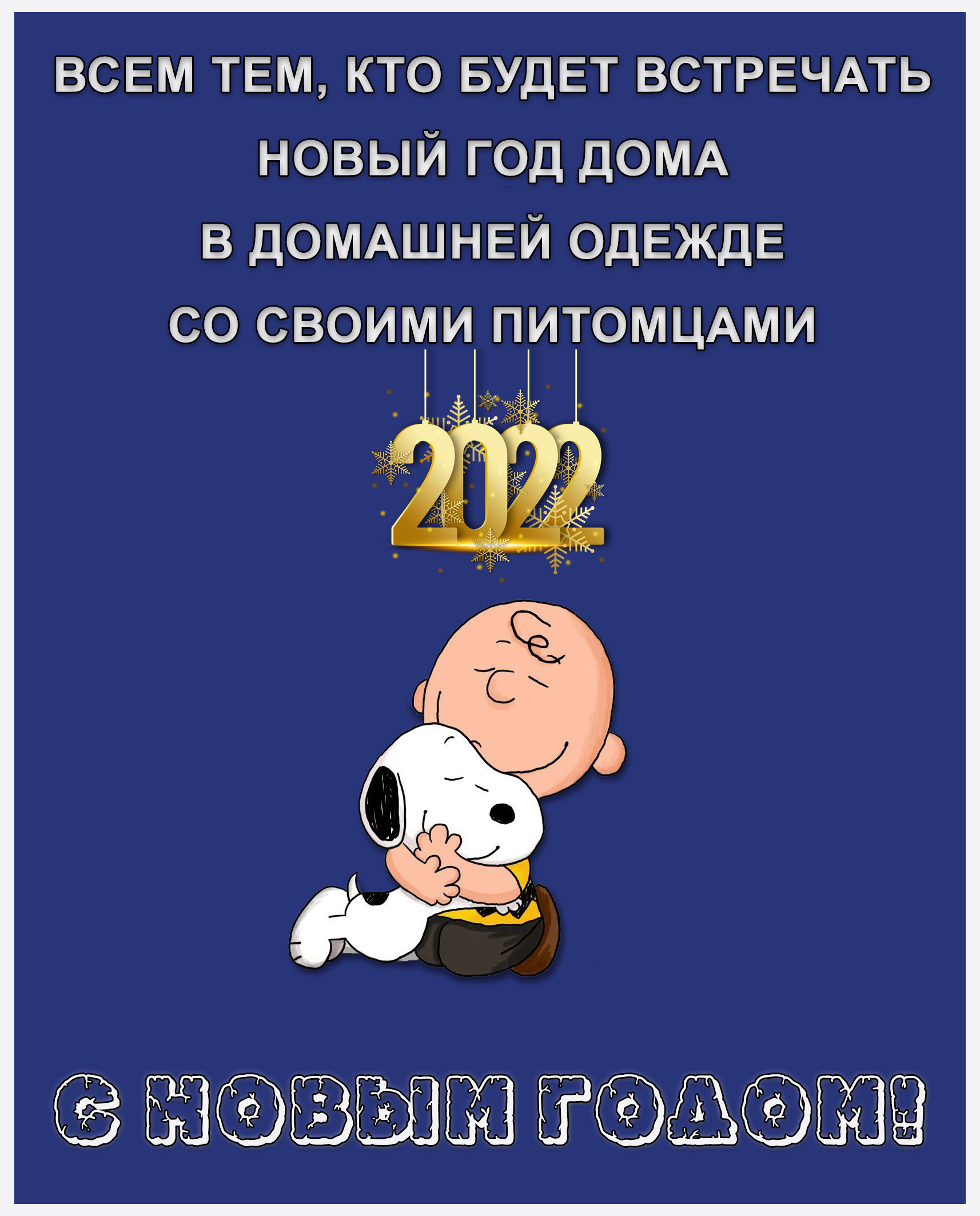 And there are many of them - Dog, New Year, Congratulation, Pets