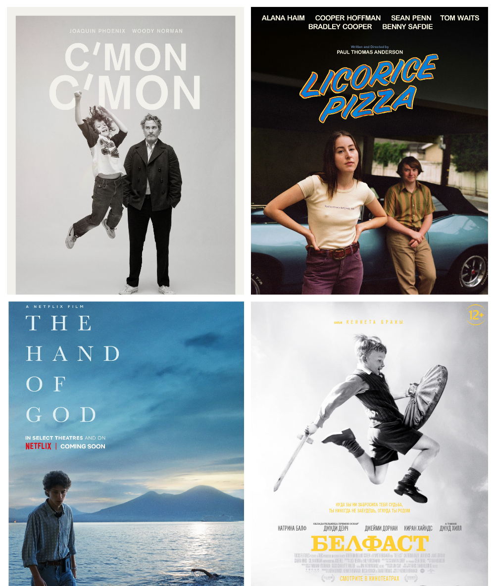 Best Movies of 2021 !!!! - My, Movies, Poster, Joaquin Phoenix, Netflix, Hollywood, New films, What to see, Oscar, Screenshot, KinoPoisk website, Drama, Comedy, List, A selection, The best