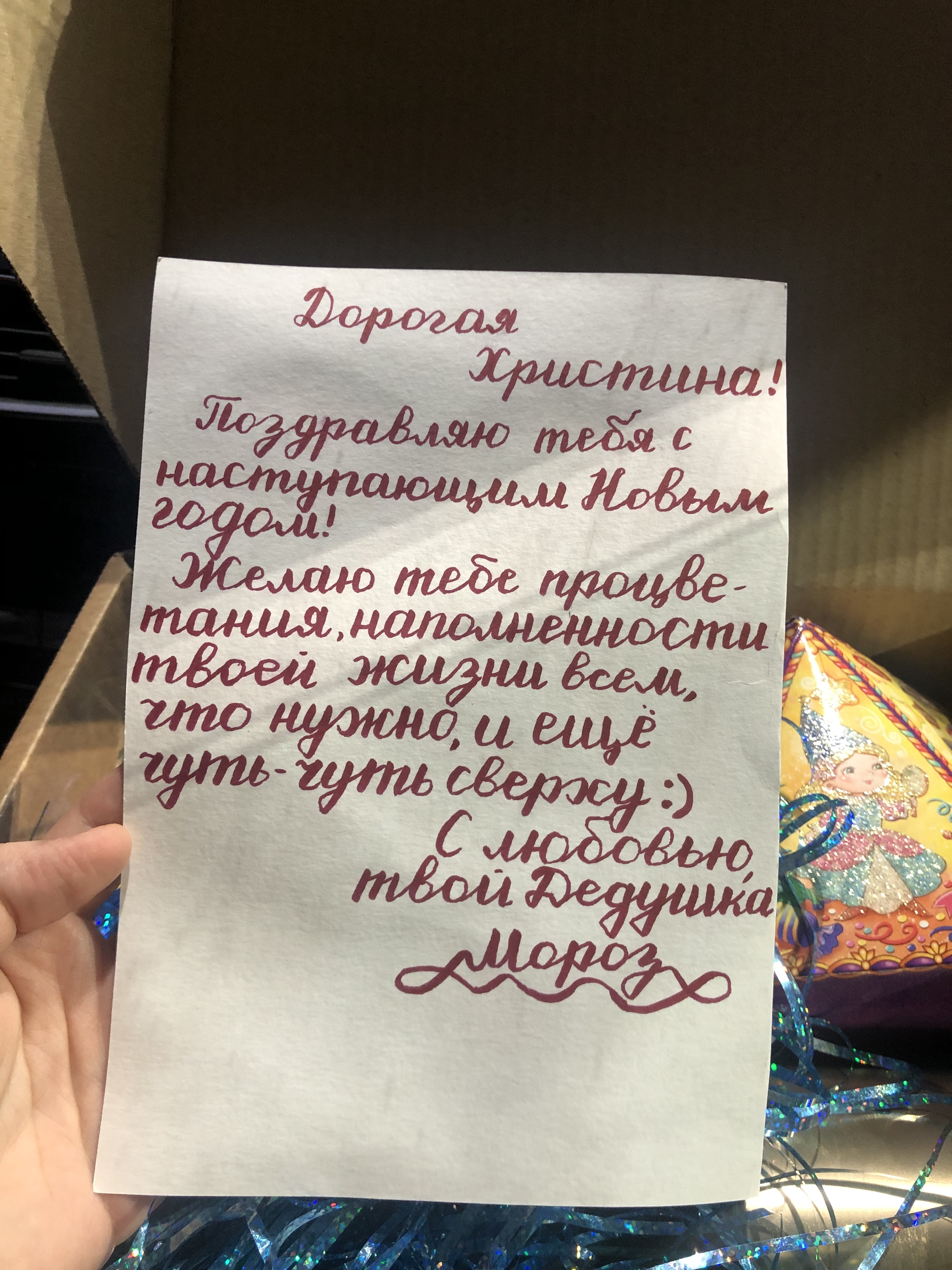 АДМ  из Москвы в Москву - Моё, Тайный Санта, Дед Мороз, Обмен подарками, Длиннопост