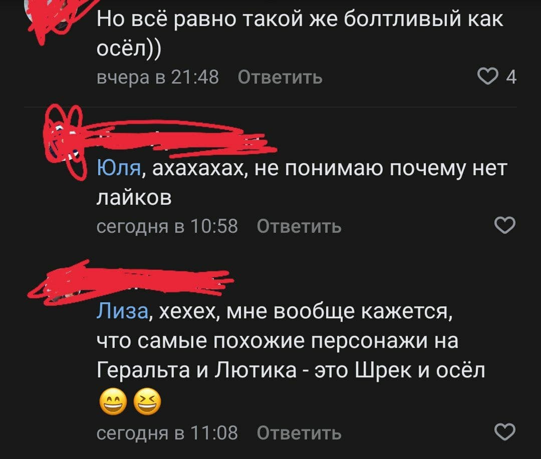 Но всё равно такой же болтливый как осёл))