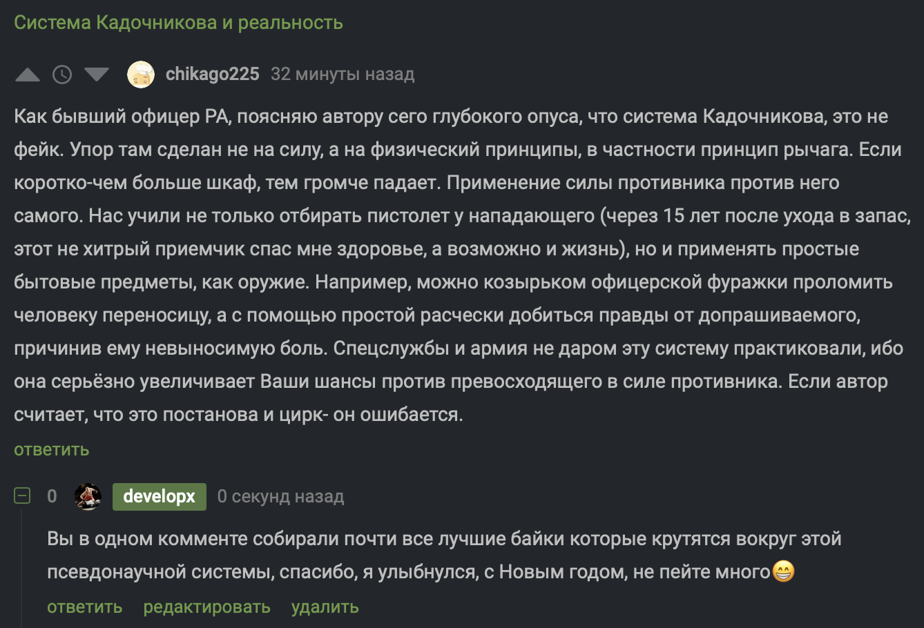 Снова про систему Кадочникова - Единоборства, Система Кадочникова, Борьба, Бокс, MMA