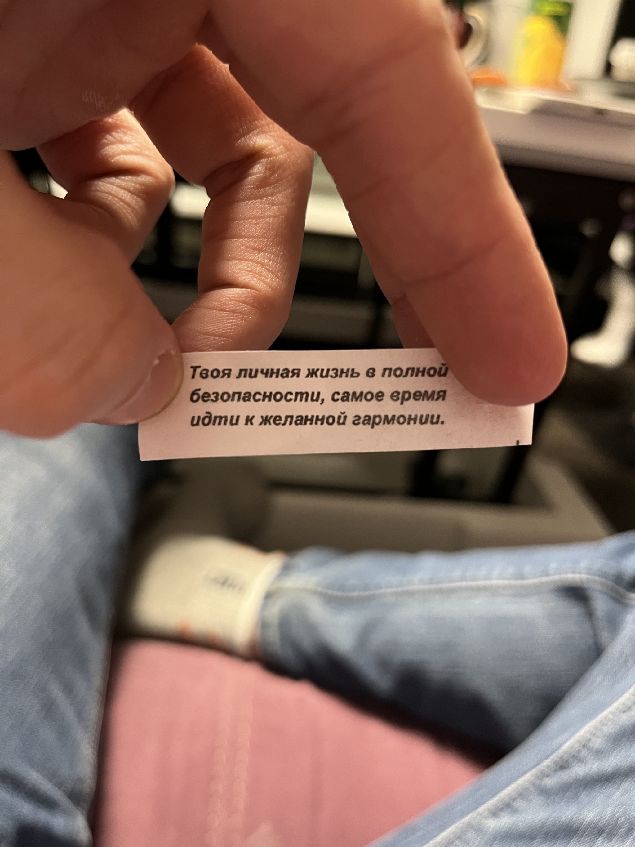 When the universe says don't - My, Fortune cookies, Prediction, Humor, Relationship