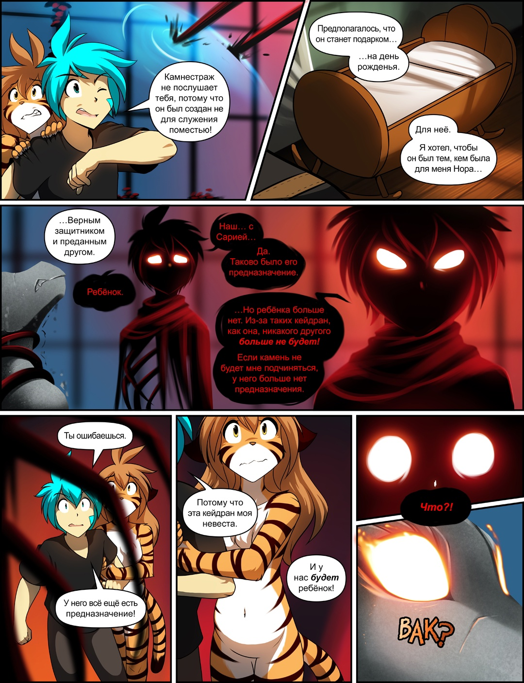 TwoKinds (1155—1163) | Пикабу