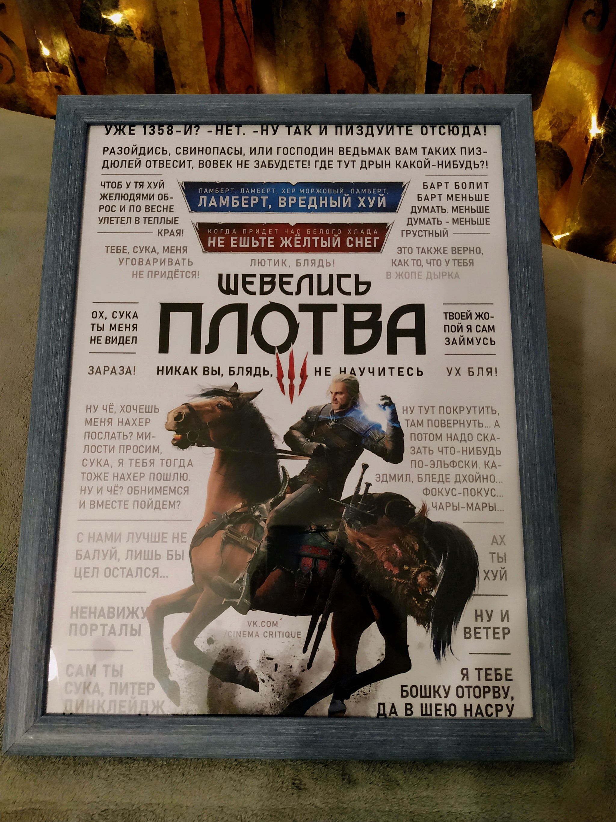 When relatives know exactly how to please you on New Year's Eve - My, Witcher, Mat, Presents, The Witcher 3: Wild Hunt, Longpost